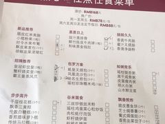 -粤财皇冠假日酒店·彩华轩中餐厅