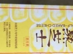 -好利来(北顺城路店)