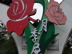 -人民公园(罗湖区)