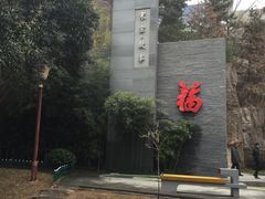 -西安曲江寒窑遗址公园
