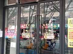 门面-小狗面馆·杭帮拌川·片儿川(大沽路店)