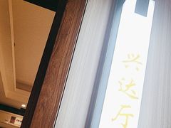 -玉华台饭庄·淮扬菜·烤鸭(望京店)