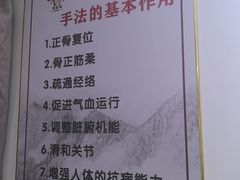 -张钰强中医正骨推拿连锁(华发商都店)