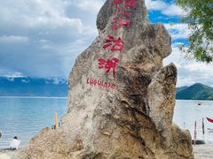 -丽江泸沽湖景区