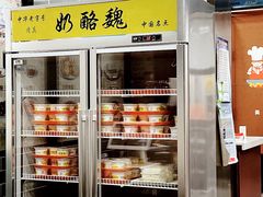 -奶酪魏(牛街总店)