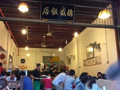 -德成饭店
