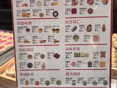 -北京稻香村(零号店)