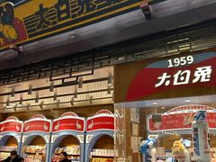 -老城隍庙食品商店(豫园商城店)