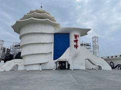 -北戴河碧螺塔海上酒吧公园