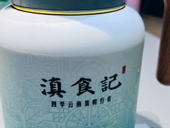 -家宴滇食记·云南家常菜