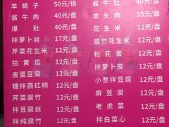 菜单-宝瑞门钉肉饼店