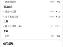 -马有鱼·馕坑烤全鱼(美美2店)