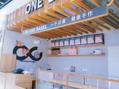-One Bagel·一个贝果(凯德mall大峡谷店)