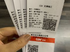 -CGV影城(梅江ScreenX店)