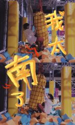 -Apfunll潮玩乐园*生日派对*企业团建(米房店)