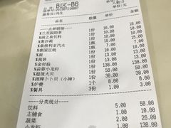 账单-顺德哥卜卜贝(旗舰店)