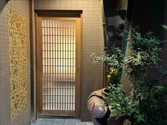 -みかわ是山居