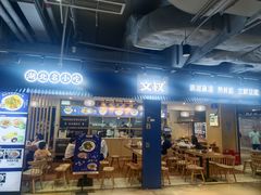 -文叔·湖北名小吃·小龙虾(黄贝岭地铁站店)