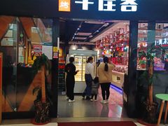 门面-牛佳客自助烤肉火锅餐厅(万泰汇店)