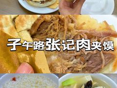 -子午路张记肉夹馍(翠华路店)