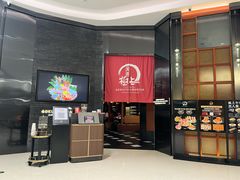 -極上萬膳·日料放题(海岸城店)