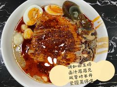 -何老二卤汁凉粉