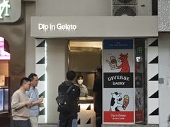 -Dip in Gelato(富民路店)