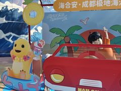 -海合安成都极地海洋公园