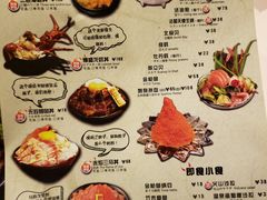 菜单-魔丼屋(日月光店)