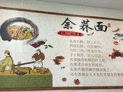 -崇州余荞面(落虹桥店)