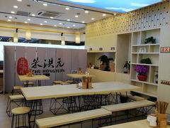 大堂-朱洪元苏式面馆(绿宝广场店)