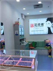 -花师傅穿孔·手穿·耳洞吧