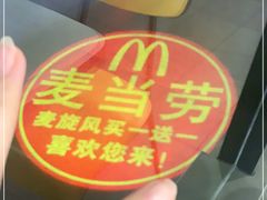 -麦当劳(湛江大厦店)