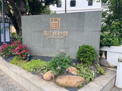 -荔湾博物馆