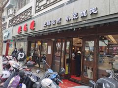 -熙盛源(凤凰街店)