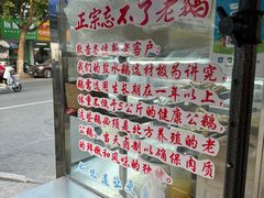 -正宗忘不了老鹅(梅岭店)
