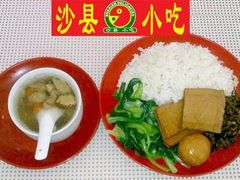 -沙田轩(古北店)