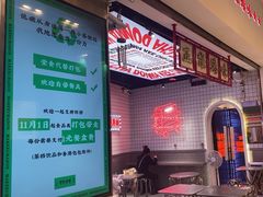 -孖记茶档·热腾茶餐(荔湾领展广场店)