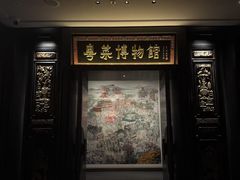 -广州酒家(文昌总店)