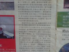 14-吴祥记潮州菜·百年老字号·砂锅粥