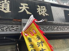 -赵天禄(葑门横街店)