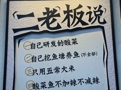 -太二酸菜鱼(SM城市广场店)