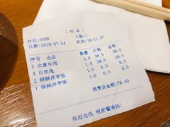 账单-老四川(T3航站楼F指廊店)