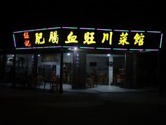 -安仁古镇
