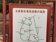 -玉泉观