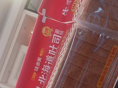 -味多美蛋糕(梨园店)