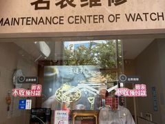 -亨达利名表维修(大拇指广场店)