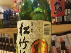 -三渡居酒屋