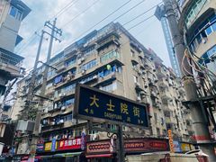 -老南昌白糖糕(大士院店)