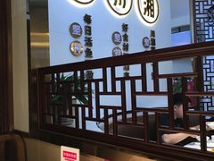 -新辣宴·湖南家常菜·商务聚餐(中粮创芯店)